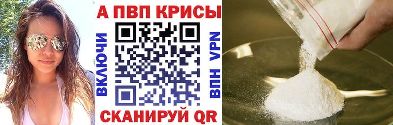 Alpha PVP VHQ Арзамас