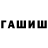 Кетамин VHQ Tovarisch Shashlikov