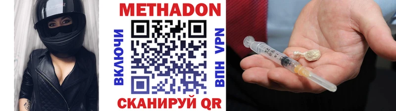 мега tor  Арзамас  МЕТАДОН methadone 
