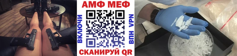 где найти наркотики  Арзамас  МЕТАМФЕТАМИН Methamphetamine 